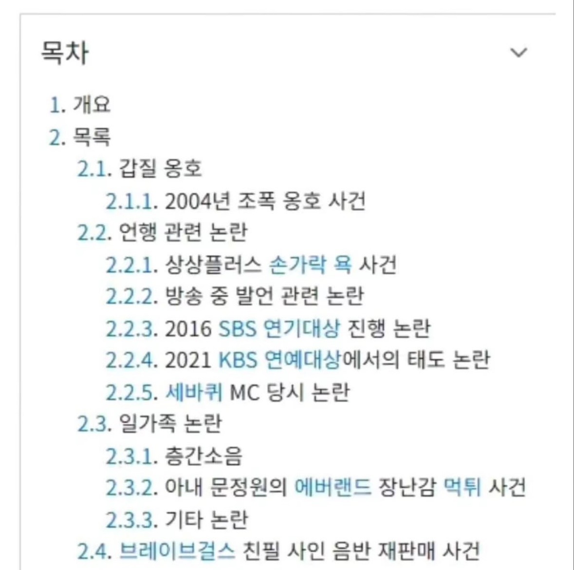 [마플] 이휘재 몰랐는데 진짜 인성 안좋은사람이다… | 인스티즈