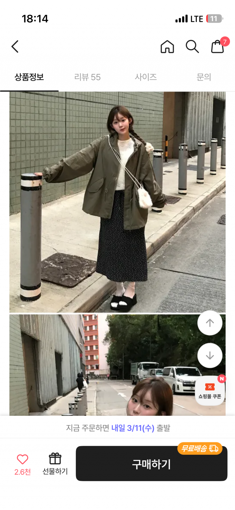 [잡담] 이옷 별로?? | 인스티즈