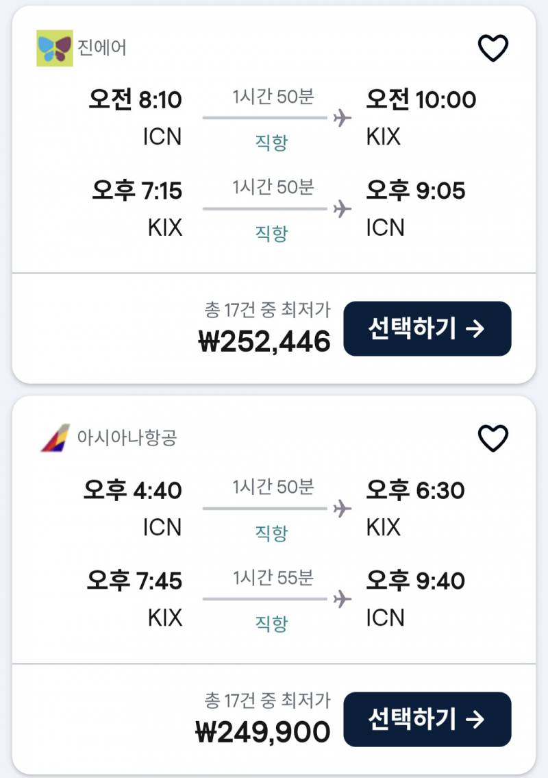 [잡담] 항공권 이거 위 아래중엔 뭐가 나아보임? | 인스티즈