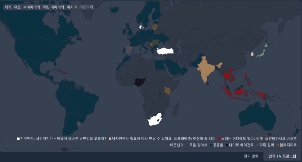 [잡담] 넷플릭스 한드 오리지널이 이런건 또 처음 보네 | 인스티즈