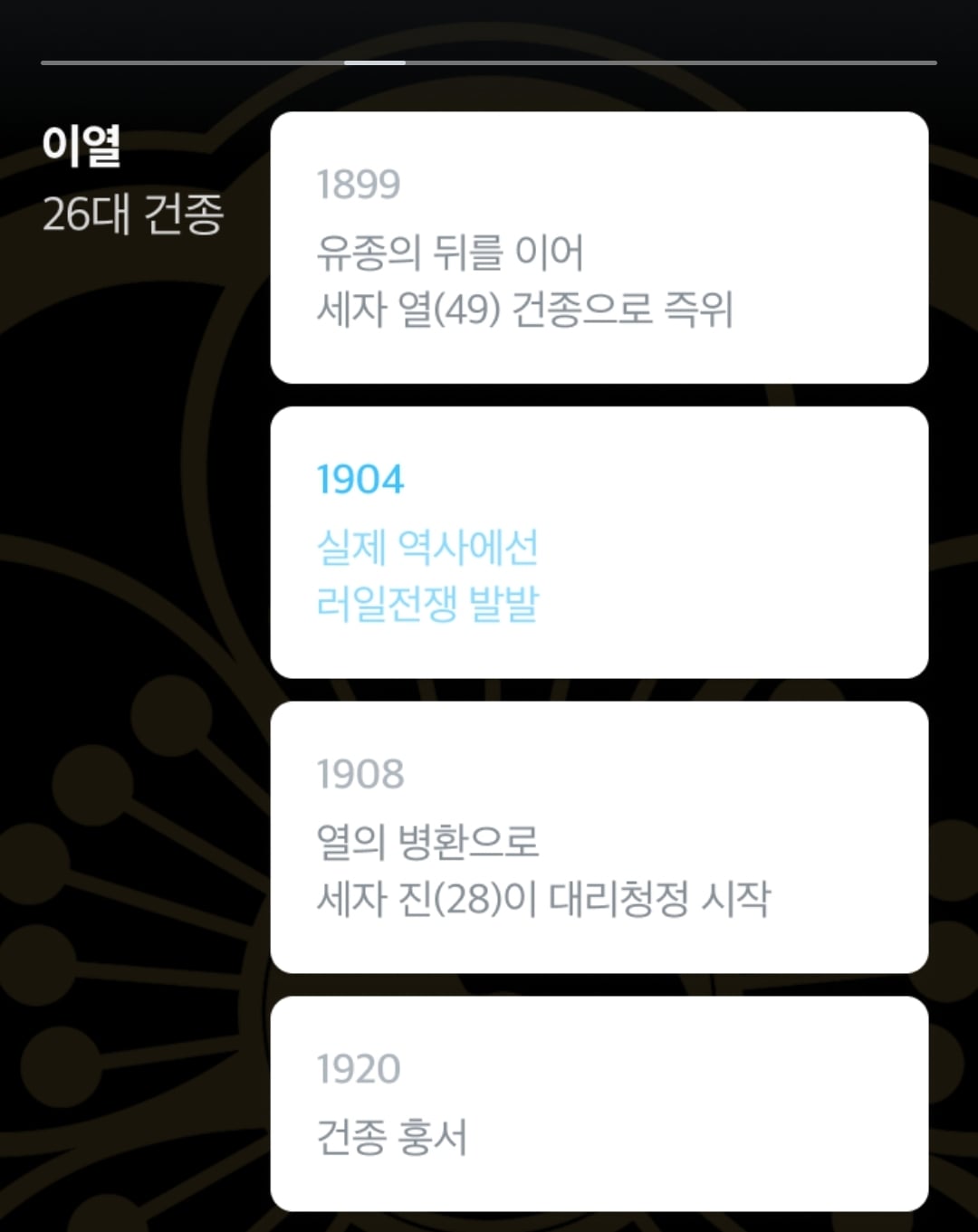 [정보/소식] 대군부인) 주요 연표 | 인스티즈