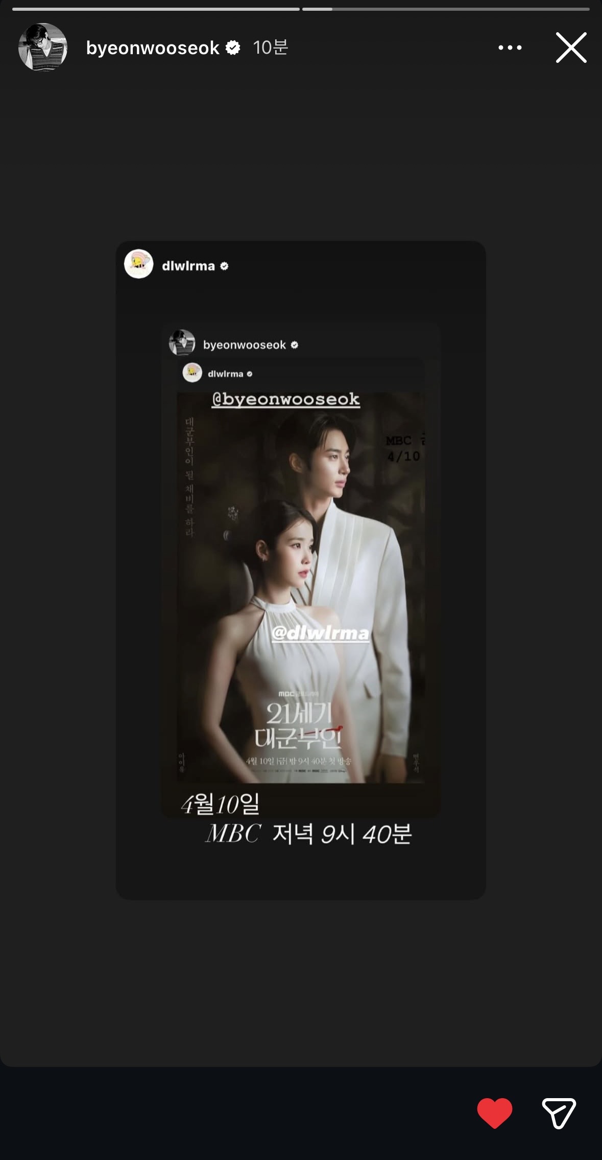 [잡담] 대군부인) 액자식 홍보 미쳤다 역시 21세기 부부 | 인스티즈