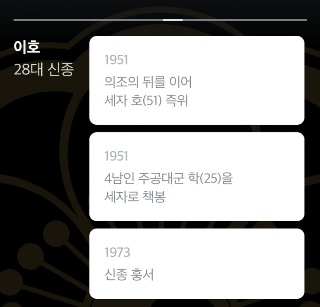 [정보/소식] 대군부인) 주요 연표 | 인스티즈