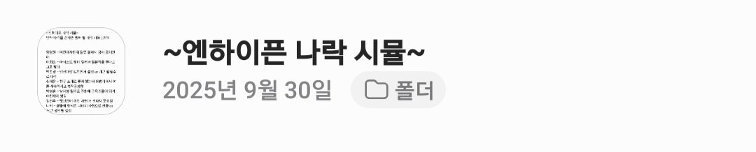 [마플] 와 ㅇㅎㅇㅍ 팬 이걸 어케 맞췄대... | 인스티즈