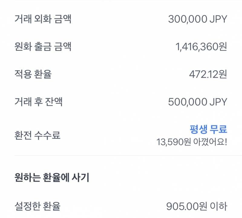 [잡담] 토스 환전 회수하겠지…? | 인스티즈