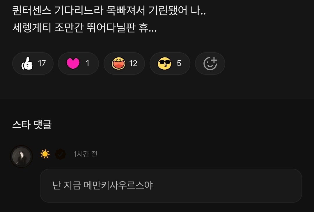 [잡담] 태양 민효린 부부 팬들한테 배려심도 넘침 | 인스티즈