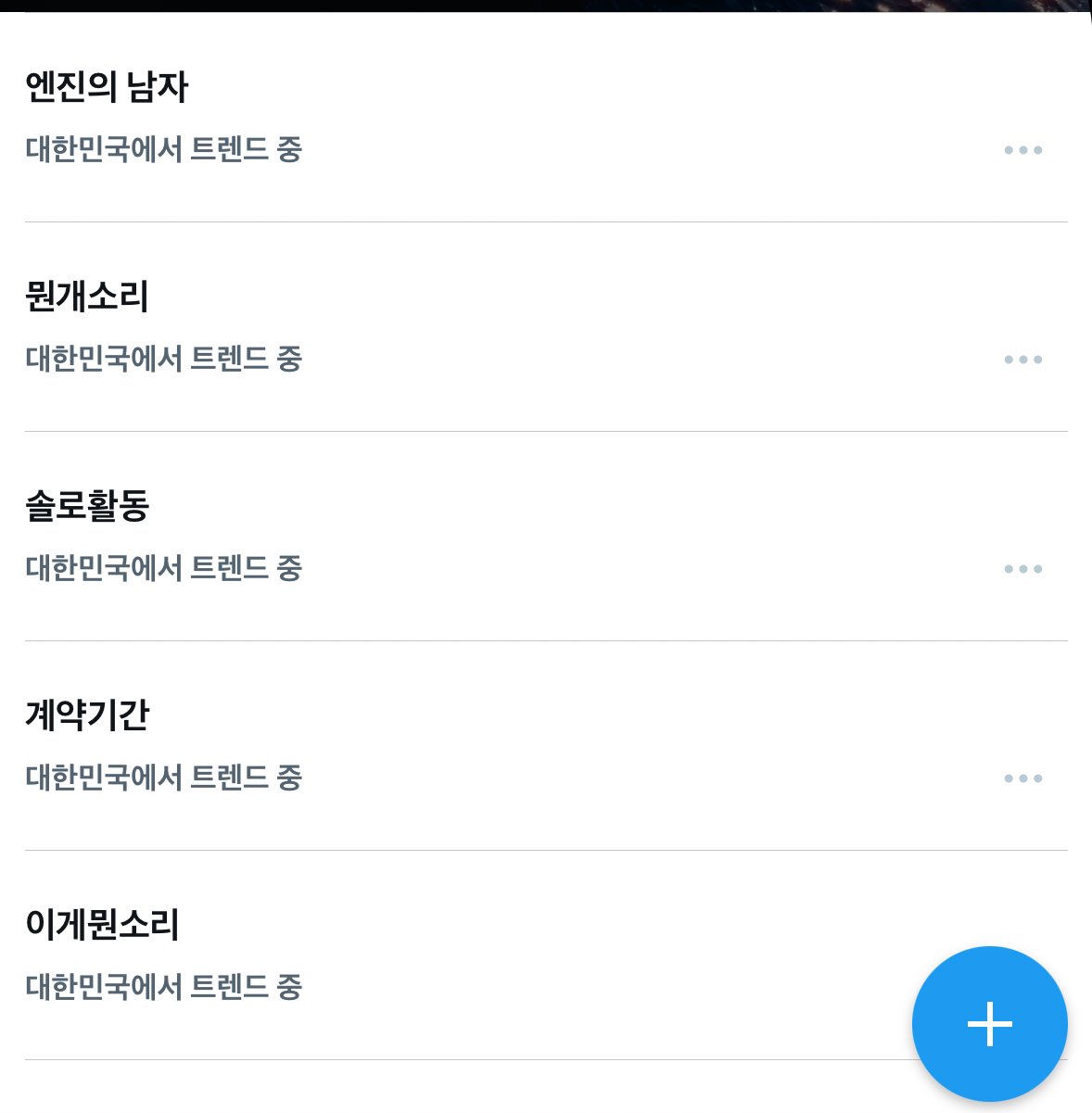 [잡담] 희승 탈퇴 트위터 반응 요약.jpg | 인스티즈