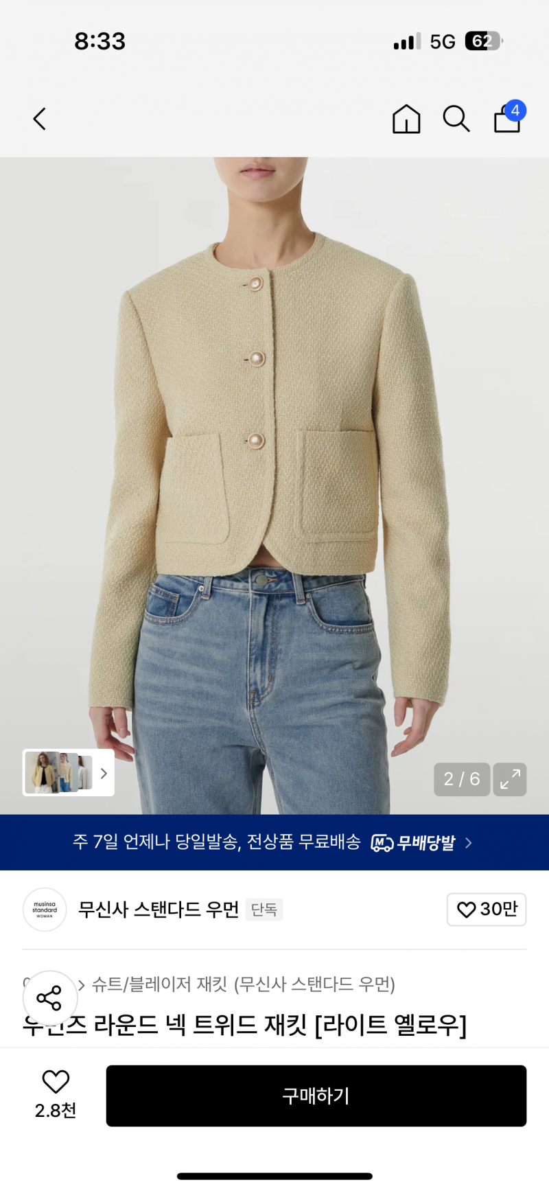 [잡담] 익드라 이런색 트위드 결혼식 ㄱㅊ? | 인스티즈