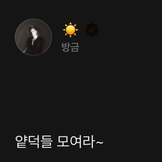 [잡담] 태양 팬소통 쌉머글같아서 ㄴㅁ 웃김ㅋㅋ | 인스티즈