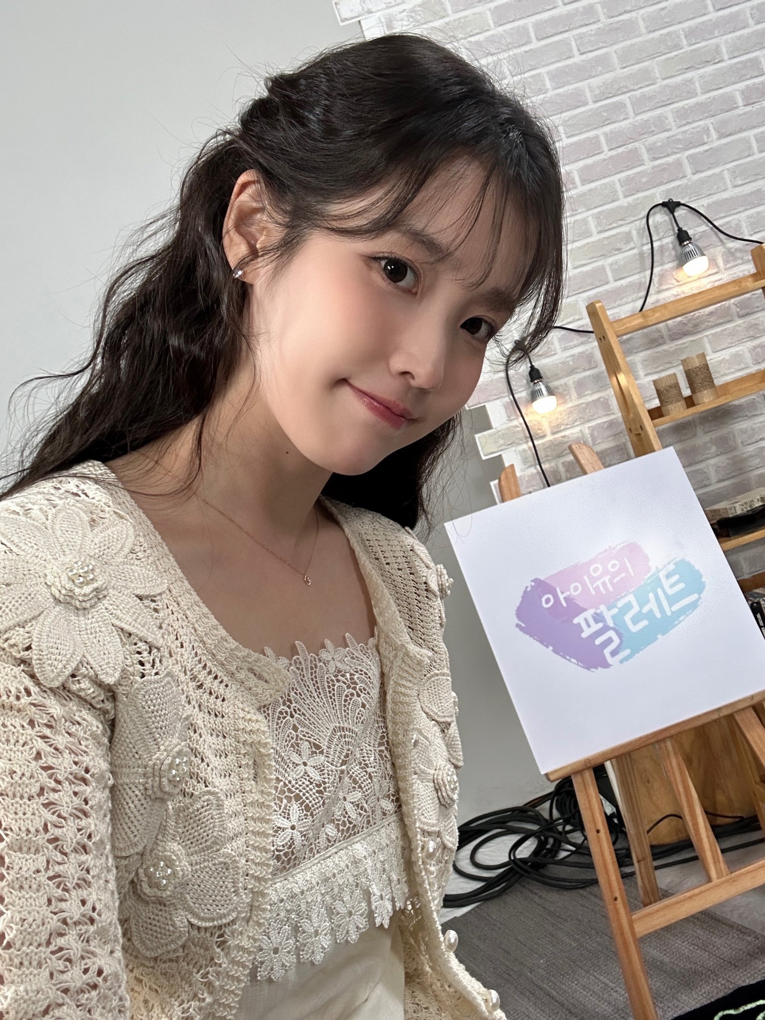 [잡담] 아이유언니 오늘 뜬 떡밥 너무 달콤하게 생기심ㅠㅠ | 인스티즈