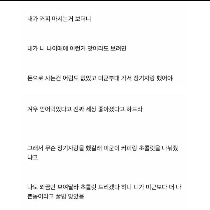 [잡담] 아 이런 인성 터진 짤 웃겨미칠거가틈,,, | 인스티즈