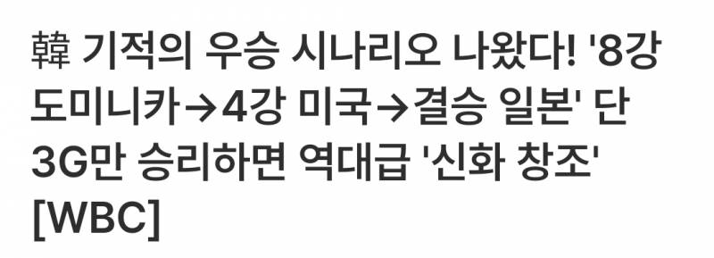 [잡담] 우승 경우의 수 | 인스티즈