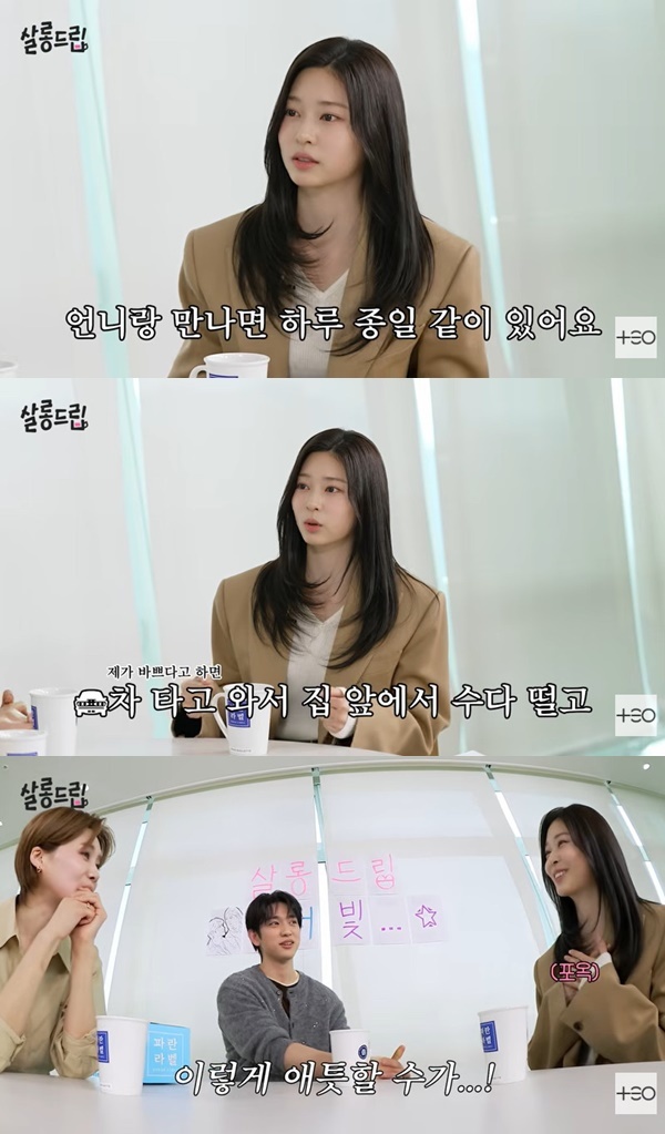 [잡담] 김민주 "남자친구? 권은비만 있으면 돼, 만나면 하루종일 같이” (살롱드립) | 인스티즈