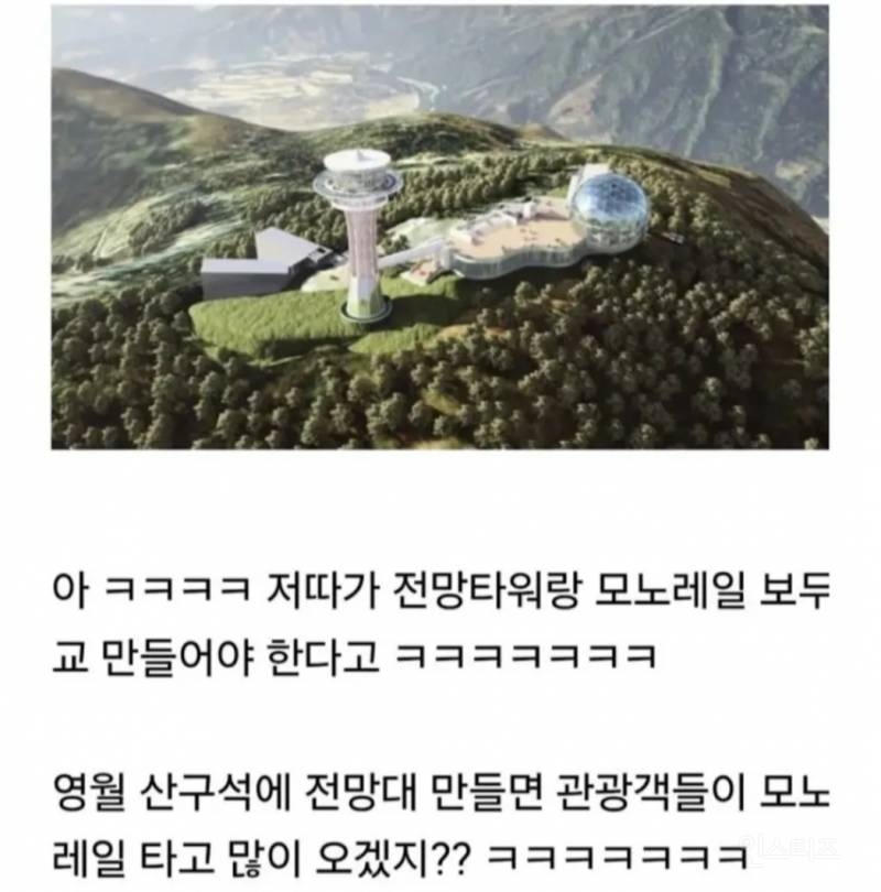 영월군이 박살낸 단종 유적지 낙화암 절벽 근황.jpg | 인스티즈