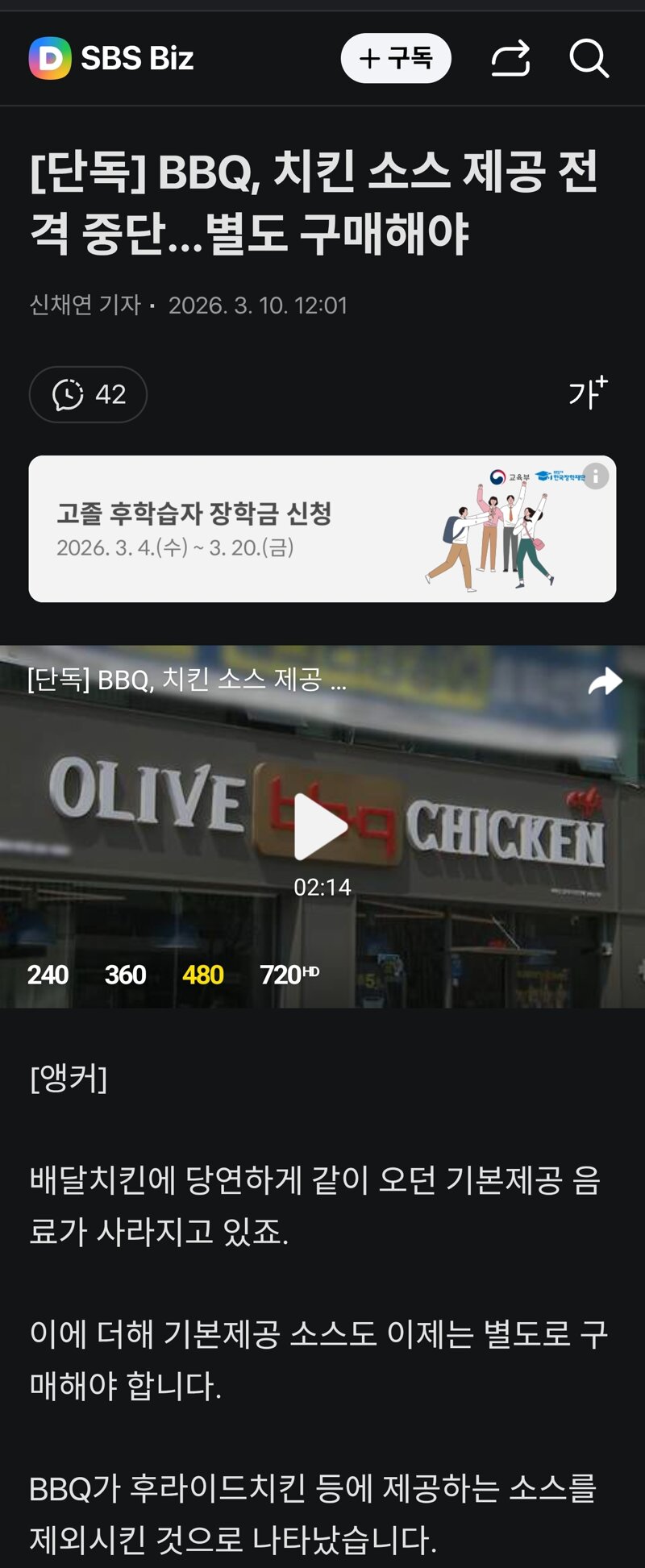 [잡담] 비비큐 이제 소스제공 중단한대... | 인스티즈