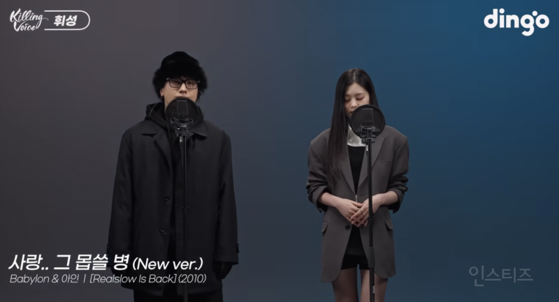 이번 딩고 킬링보이스 유독 마음 먹먹하다는 반응…JPG | 인스티즈