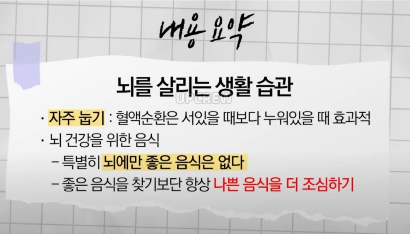 [잡담] 뇌건강좀챙겨 다들 좀 누워있어 | 인스티즈