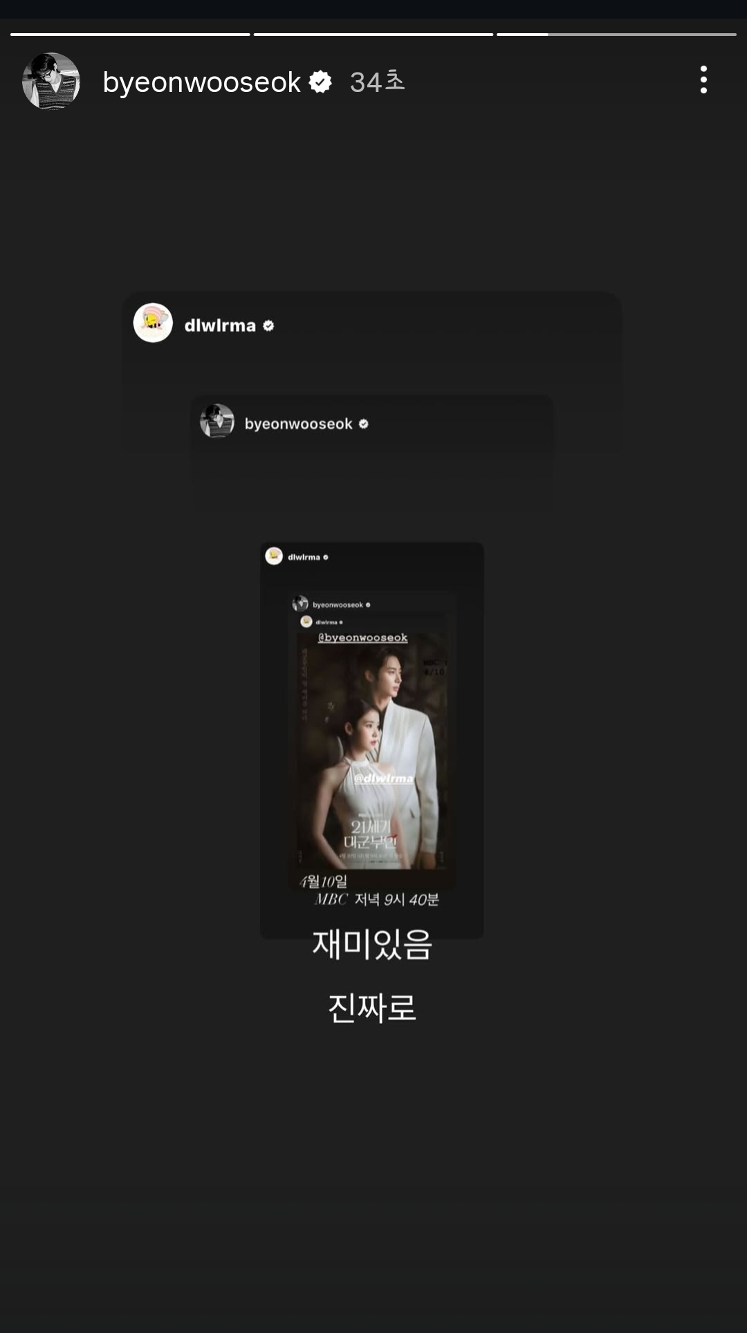 [잡담] 대군부인) 그래서 금토는 누가 알려주냐고 ㅋㅋㅋㅋ | 인스티즈