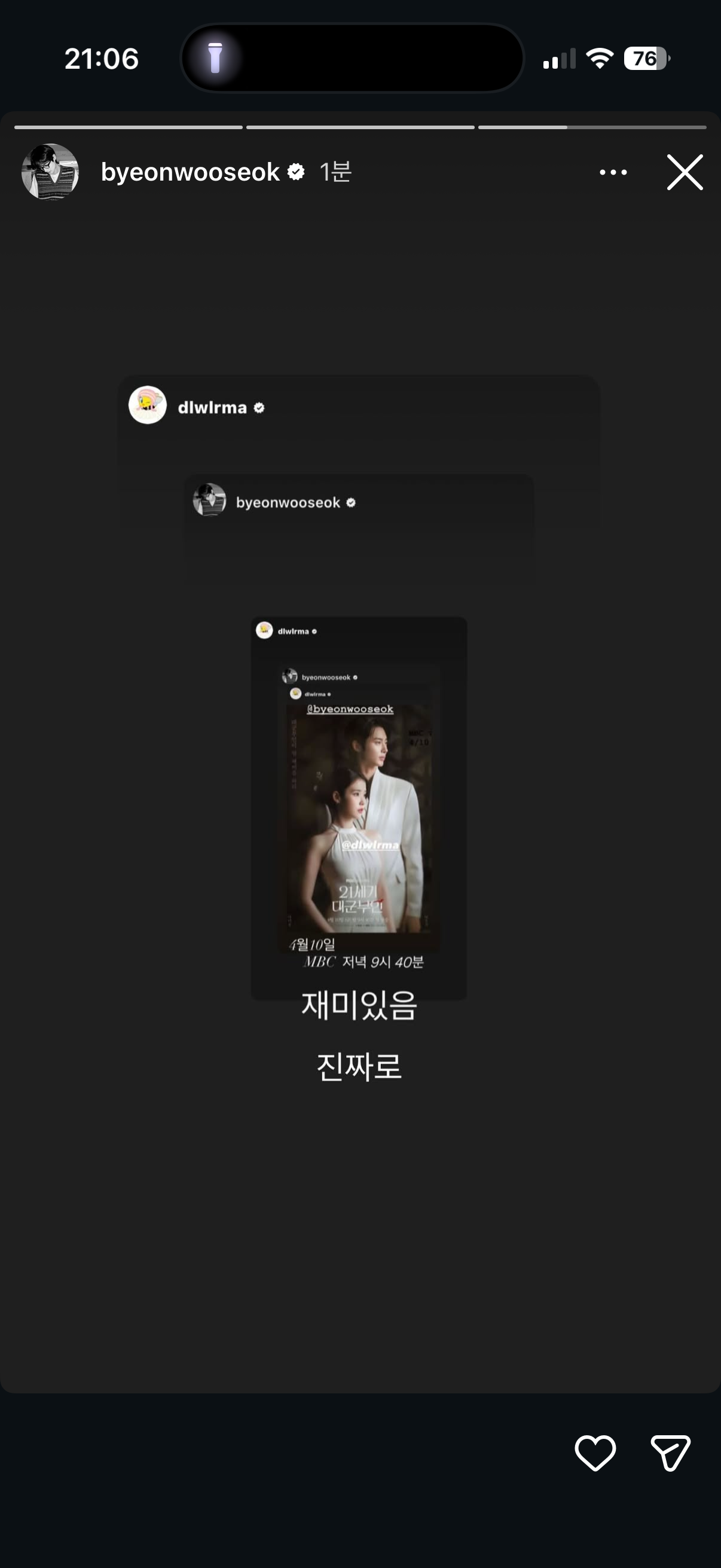 [잡담] 아니 아이유 변우석 찐막 어디까지인데 | 인스티즈