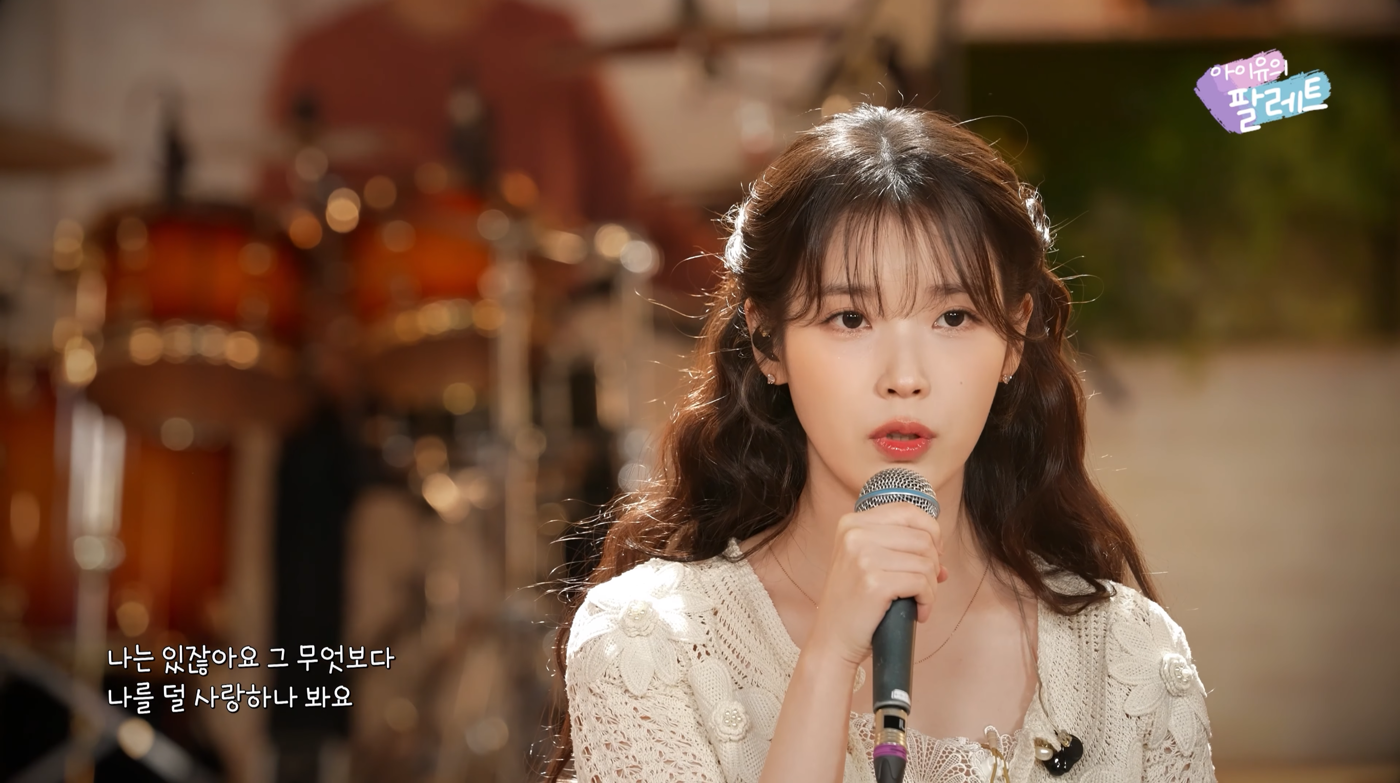 [잡담] 아이유 오늘 왜이렇게 로판여주깔이에요? | 인스티즈