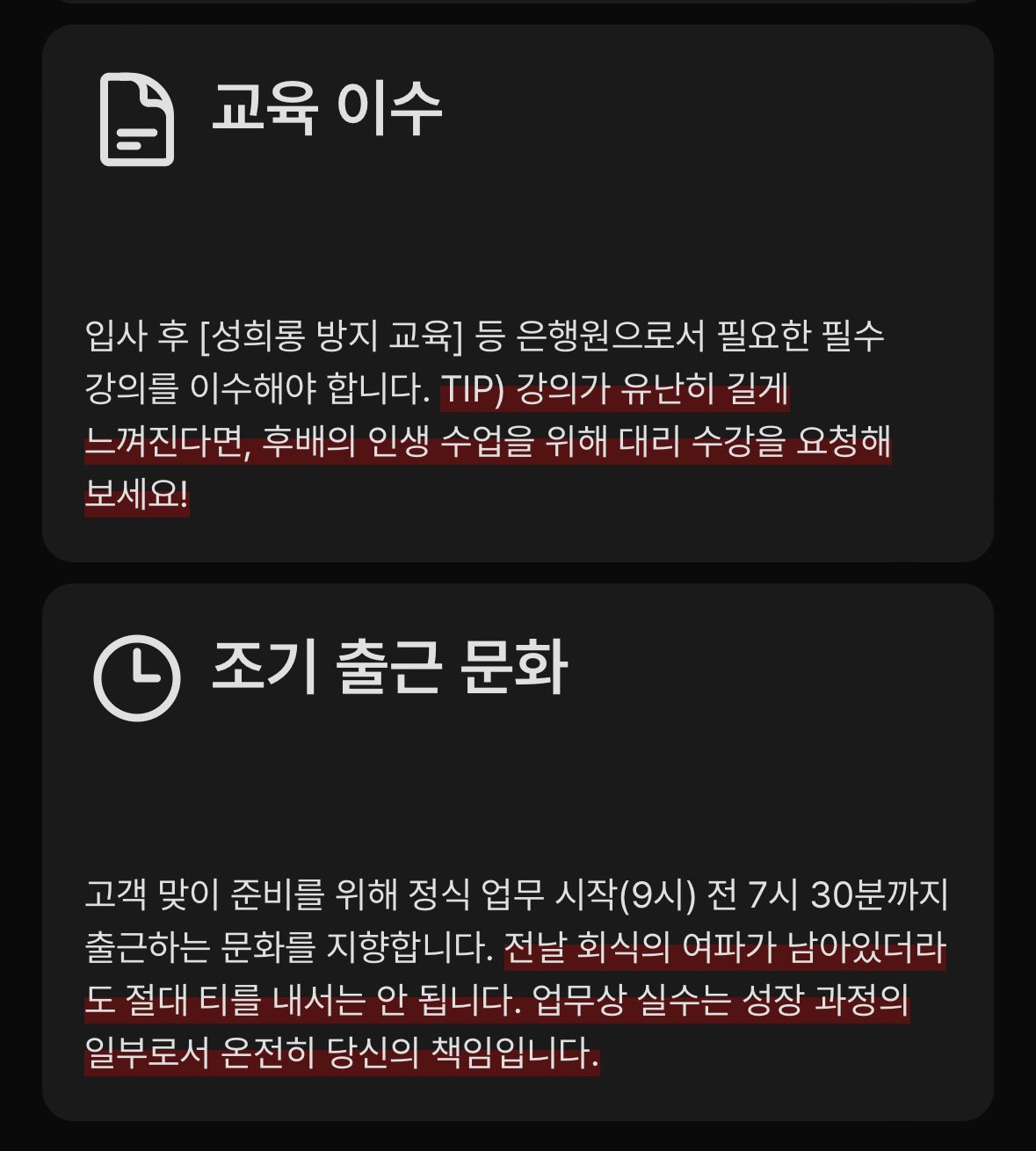 [잡담] 아니 어바등 작가 신작에 나오는 블랙기업이라는데 | 인스티즈