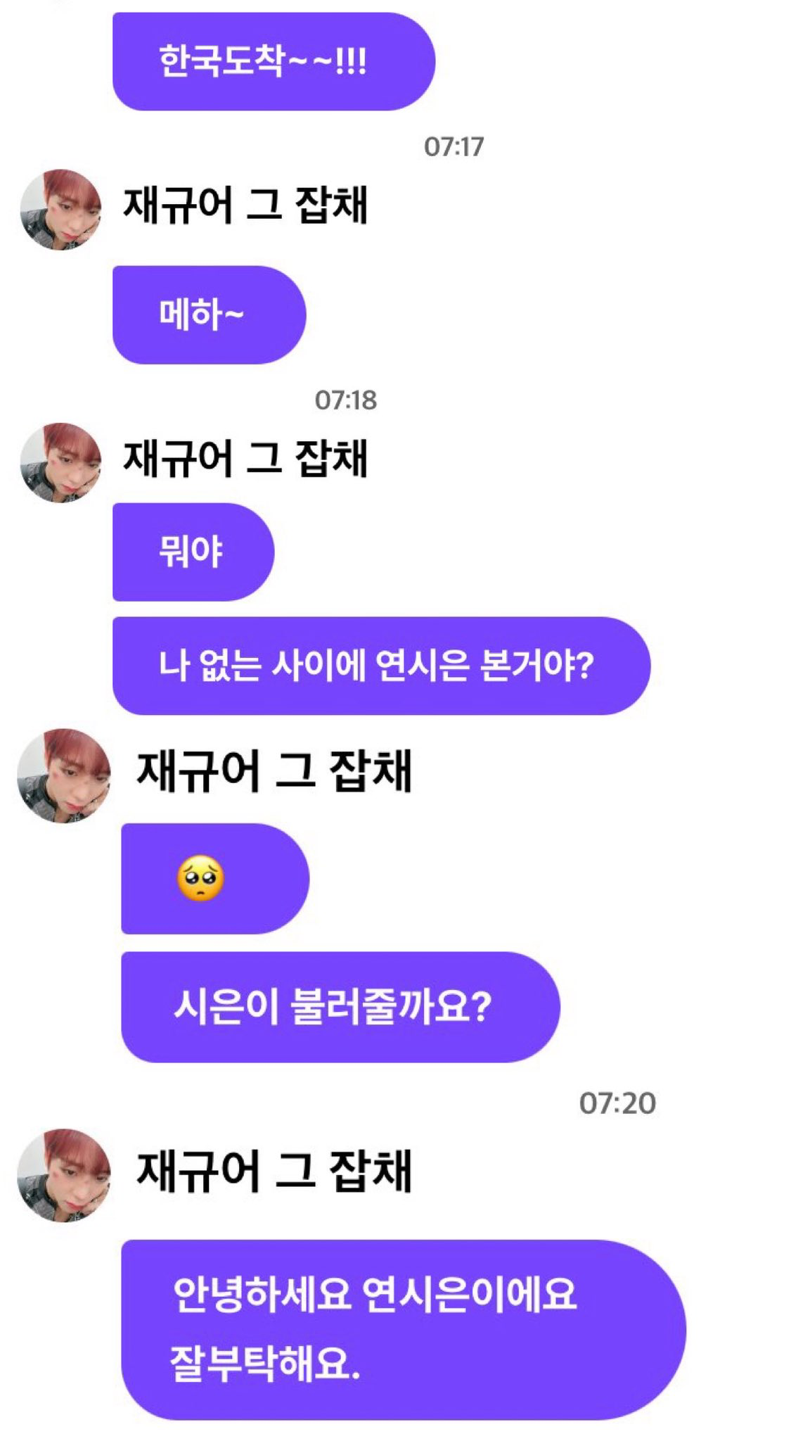 [잡담] 박지훈이 얼마나 질투가 많냐면 연시은한테도 질투함 | 인스티즈
