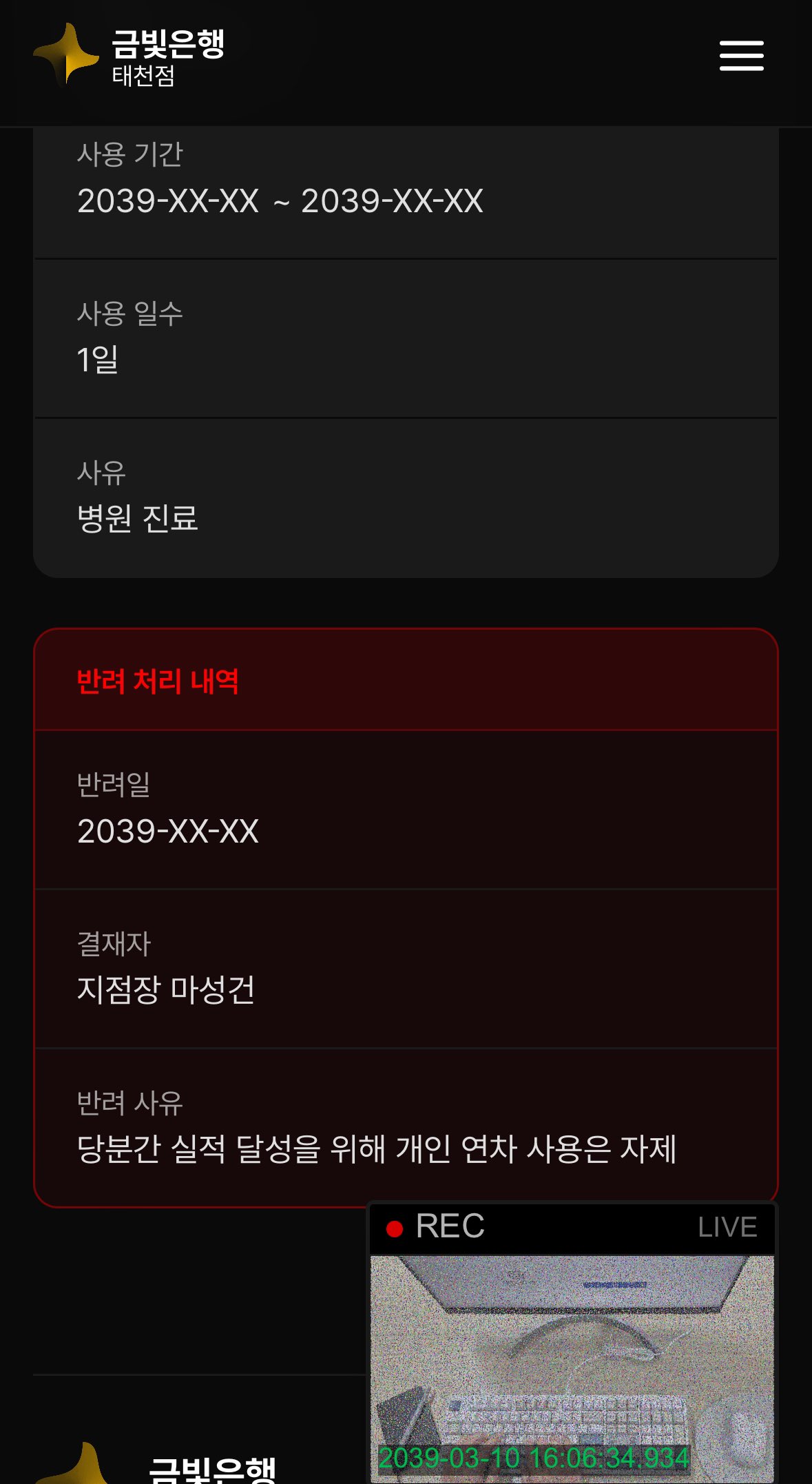 [잡담] 아니 어바등 작가 신작에 나오는 블랙기업이라는데 | 인스티즈
