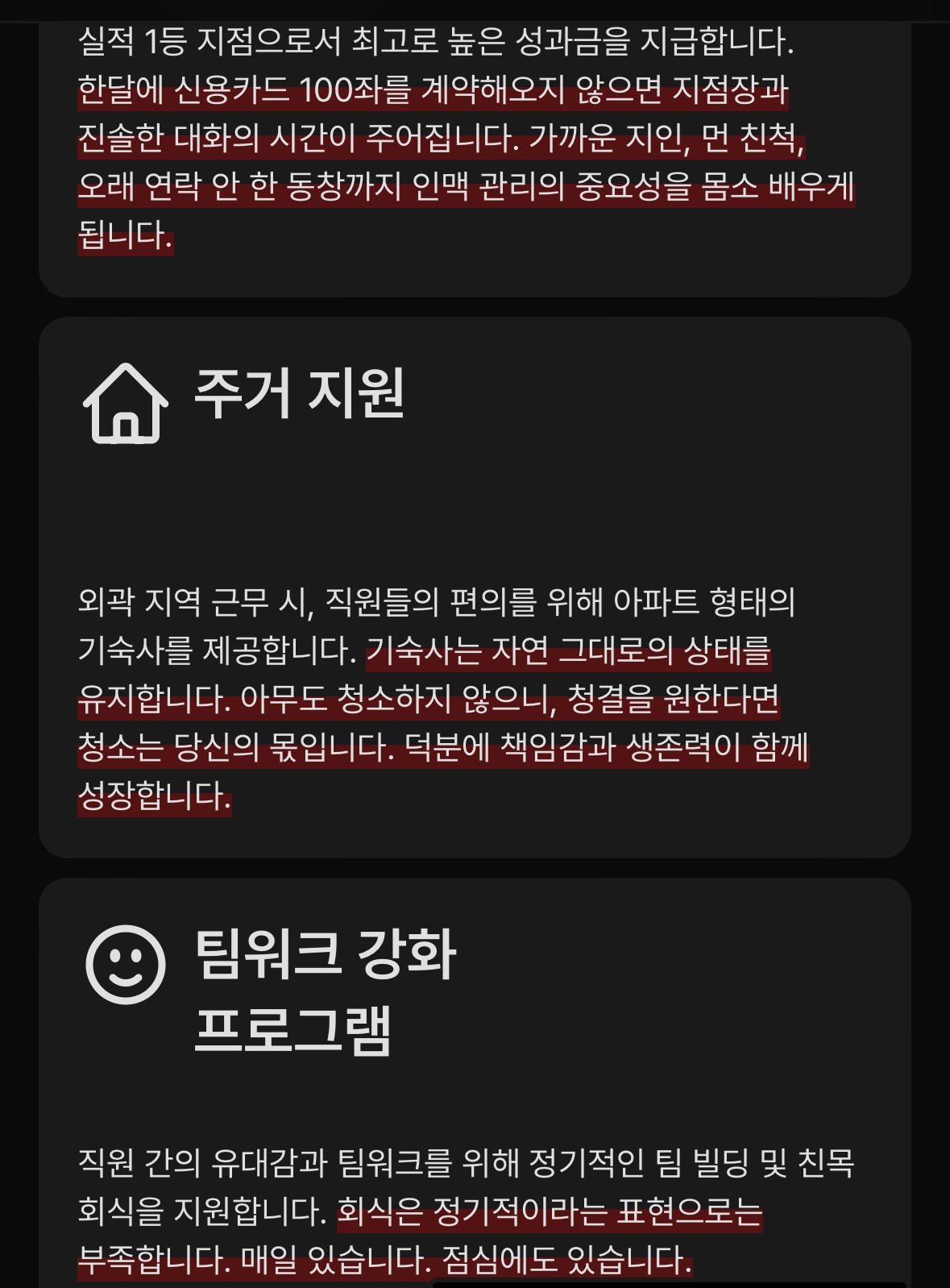 [잡담] 아니 어바등 작가 신작에 나오는 블랙기업이라는데 | 인스티즈