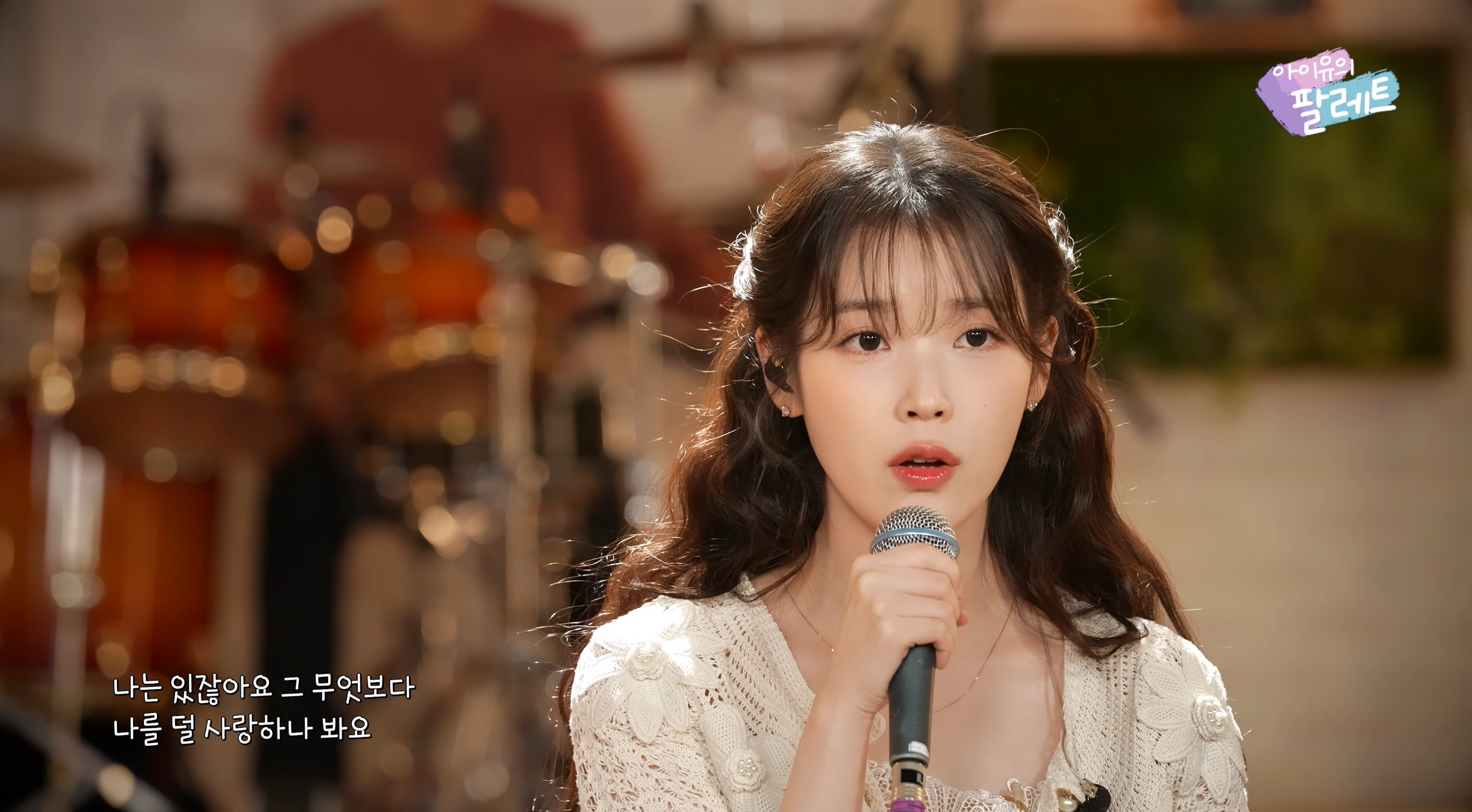 [잡담] 아이유 오늘 왜이렇게 로판여주깔이에요? | 인스티즈