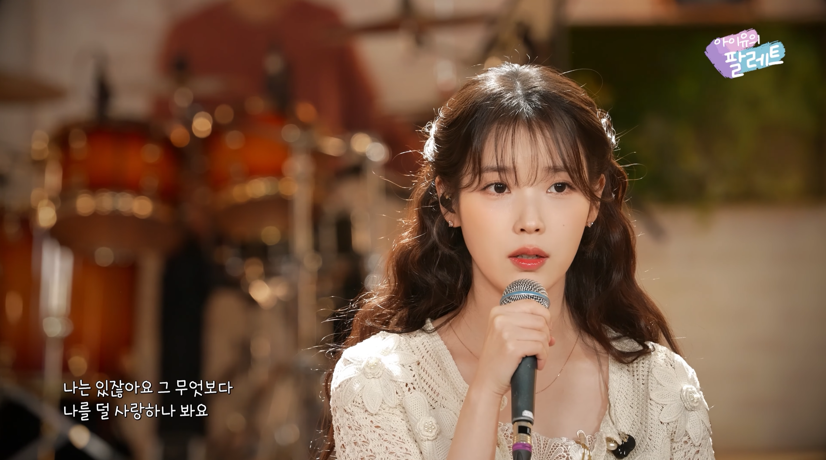 [잡담] 아이유 오늘 왜이렇게 로판여주깔이에요? | 인스티즈