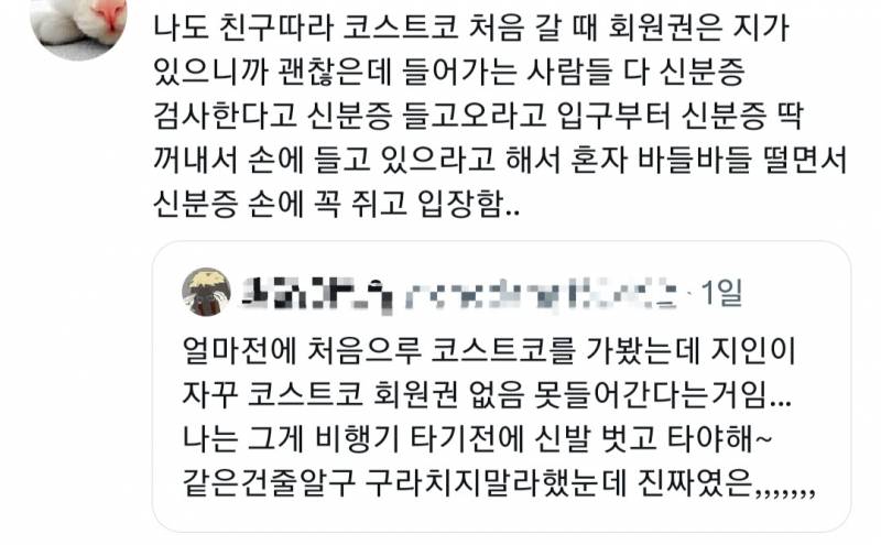 [잡담] 와 나.. 코스트코 한번도 안가봐서 이 사실 너무 충격이야 | 인스티즈