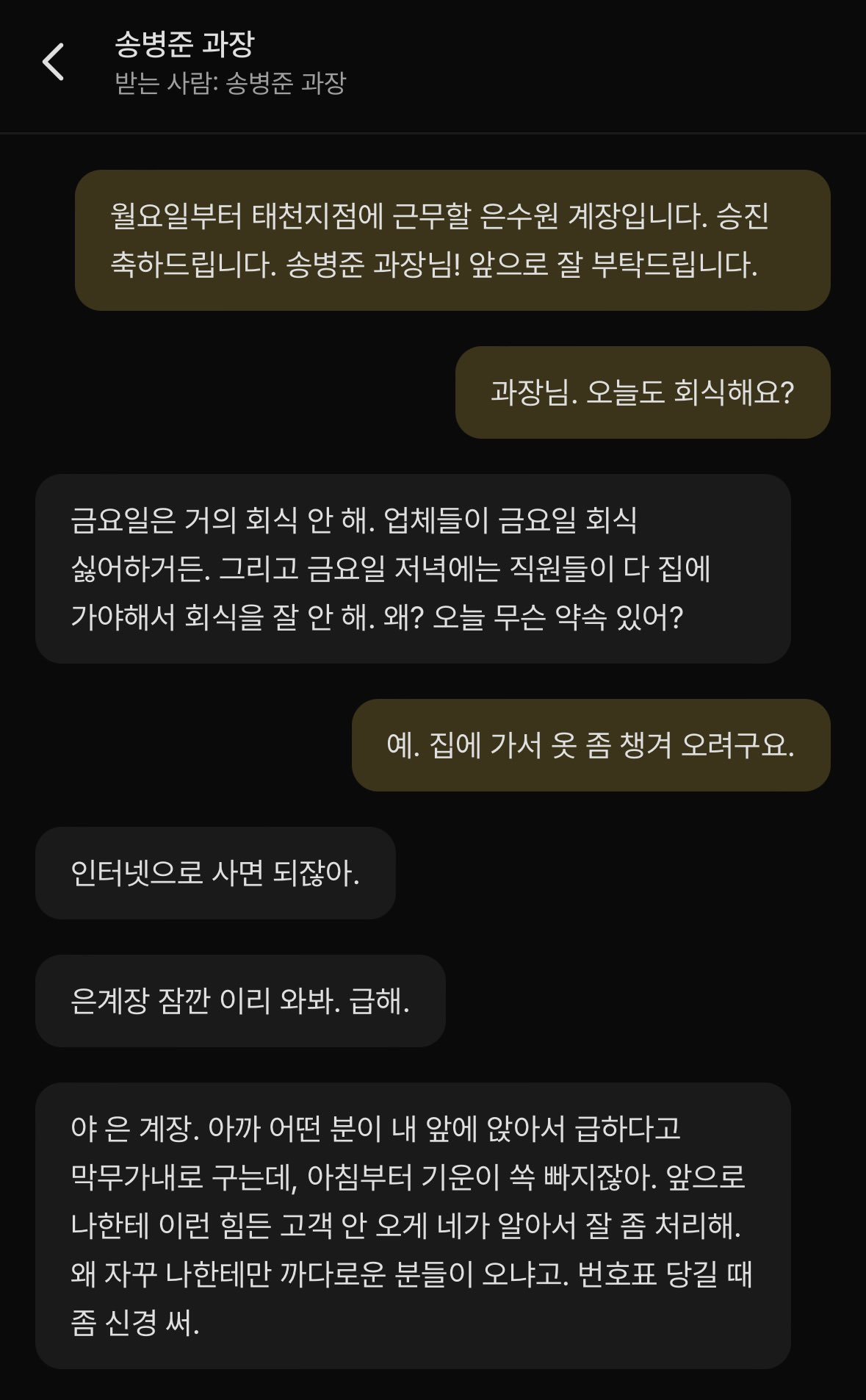 [잡담] 아니 어바등 작가 신작에 나오는 블랙기업이라는데 | 인스티즈