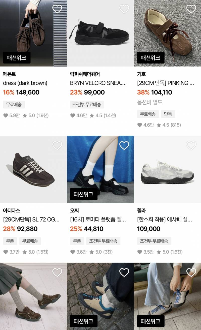 [잡담] 키작은 익들 스니커즈 어디꺼 신어..? | 인스티즈