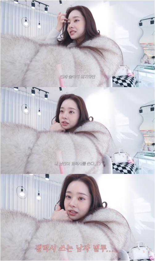 [잡담] 프리지아 "갤럭시 쓰는 남자 싫어”…발언에 누리꾼 '시끌' | 인스티즈