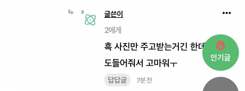 [잡담] 인티에서 본거중에 제일 신박하고 어이없었던거 | 인스티즈