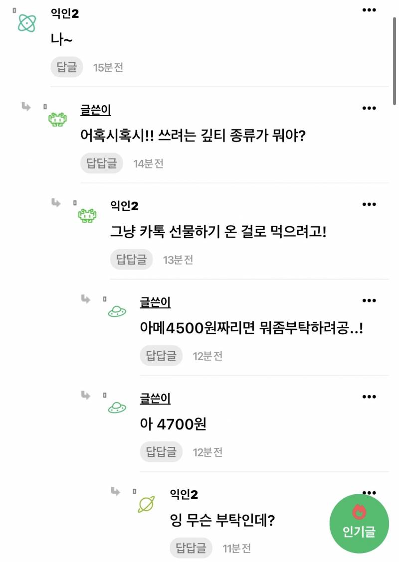 [잡담] 인티에서 본거중에 제일 신박하고 어이없었던거 | 인스티즈