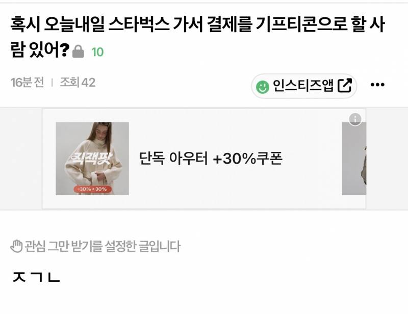 [잡담] 인티에서 본거중에 제일 신박하고 어이없었던거 | 인스티즈