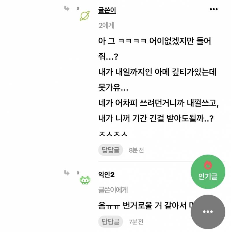 [잡담] 인티에서 본거중에 제일 신박하고 어이없었던거 | 인스티즈