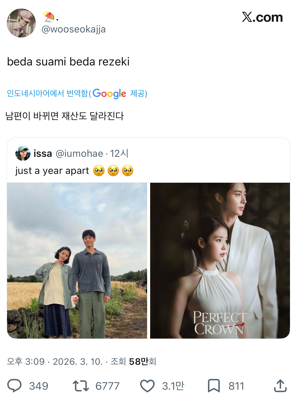 [잡담] 대군부인) 대군부인 알티탄거 보는데 ㅋㅋㅋㅋㅋ | 인스티즈