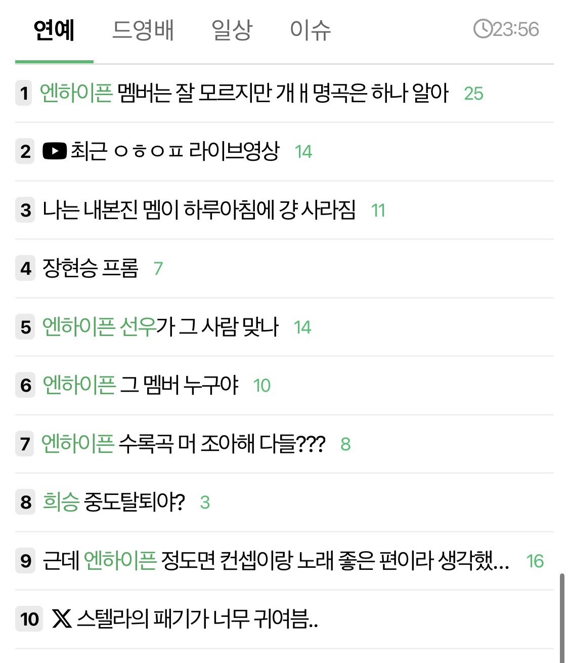 [잡담] 인기글 초록밭인거 ㄹㅇ 처음보네 | 인스티즈