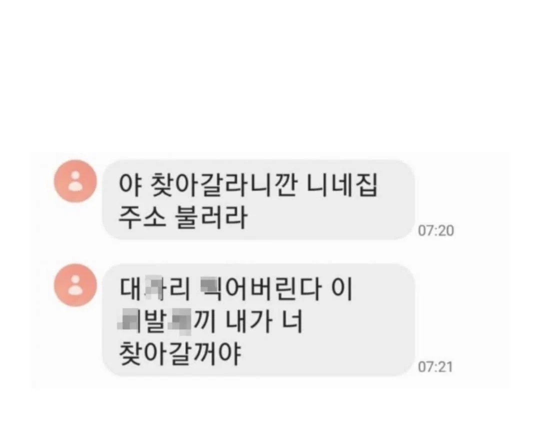 [잡담] 미안 너한테 이렇게 연락하는 것도 피해 주는건데 | 인스티즈