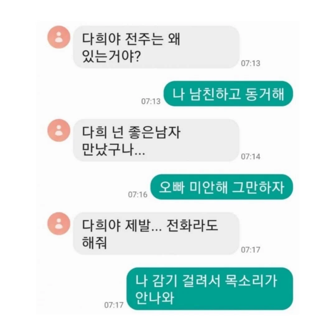 [잡담] 미안 너한테 이렇게 연락하는 것도 피해 주는건데 | 인스티즈