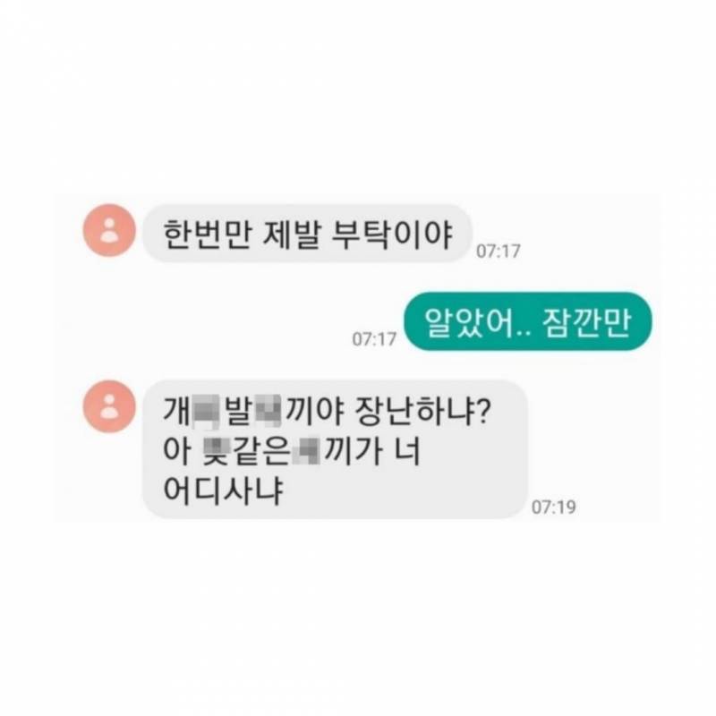 [잡담] 미안 너한테 이렇게 연락하는 것도 피해 주는건데 | 인스티즈