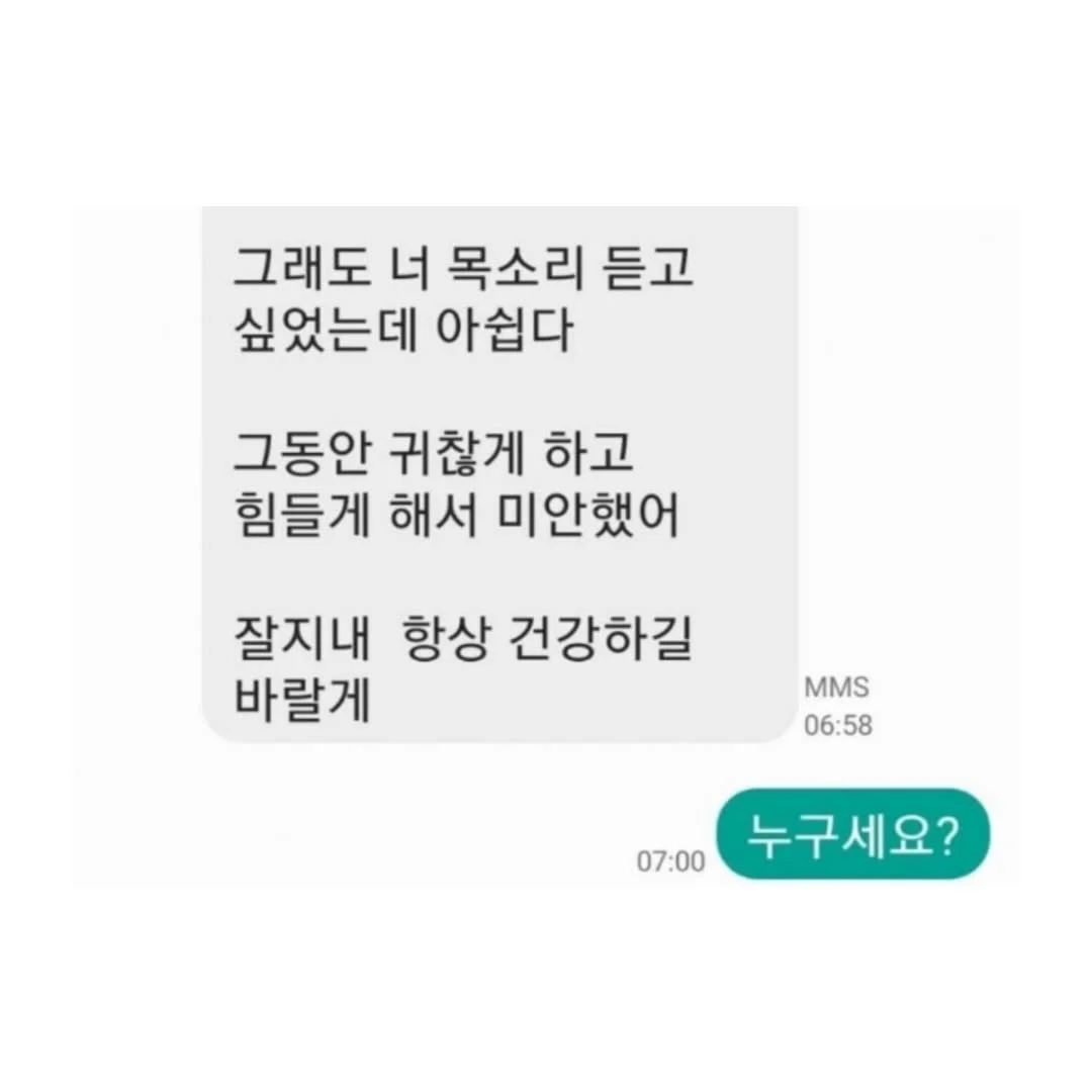 [잡담] 미안 너한테 이렇게 연락하는 것도 피해 주는건데 | 인스티즈
