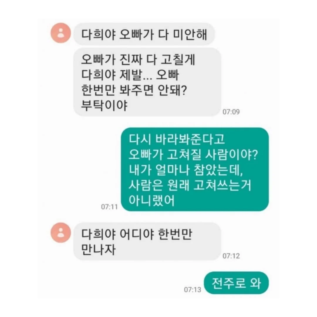 [잡담] 미안 너한테 이렇게 연락하는 것도 피해 주는건데 | 인스티즈