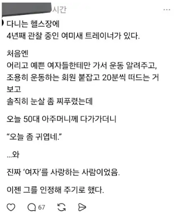 [잡담] 여미새 남미새도 이정도면 쌉호감임 | 인스티즈