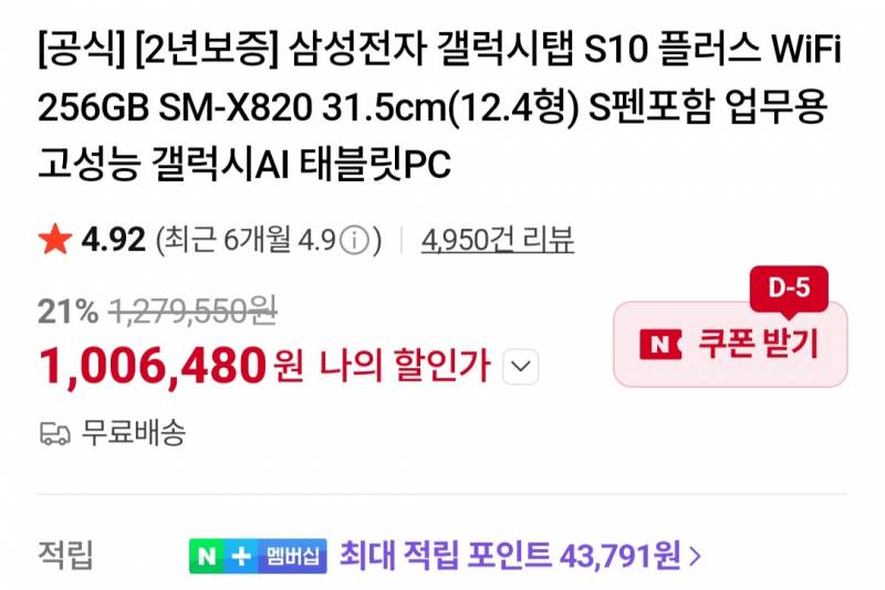 [잡담] 아 갤탭 살까 말까 일주일 째 고민중... | 인스티즈