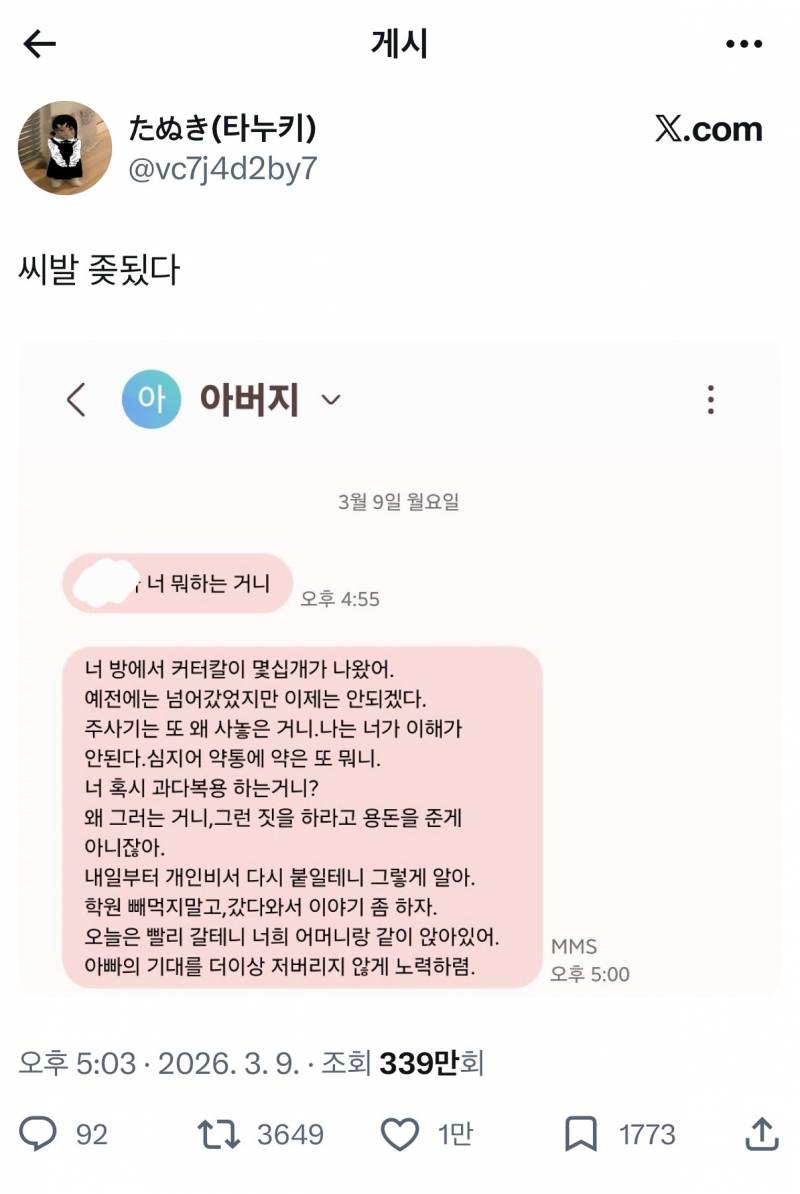 [잡담] 변함없는 트위터 | 인스티즈