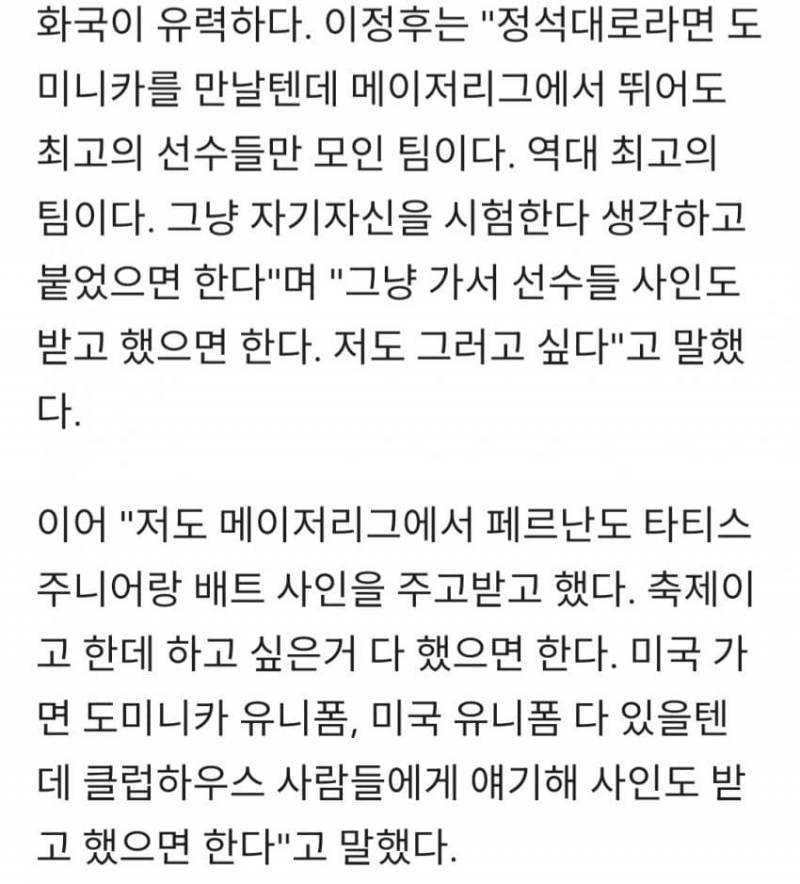 [잡담] 선수들은 확실히 부담 사라졌나 보네 | 인스티즈
