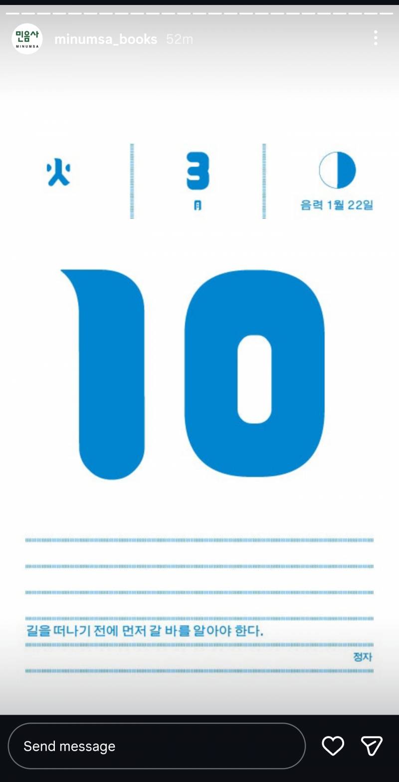 [잡담] 민음사 일력 사람마다 달라? | 인스티즈